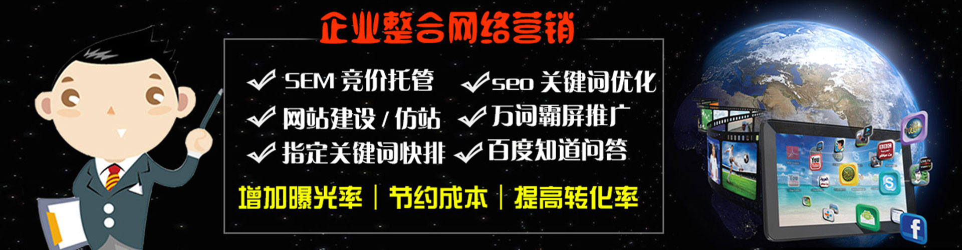麦积竞价托管