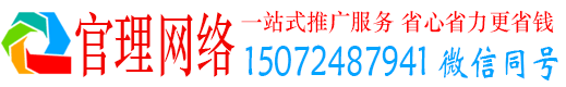 麦积官理竞价推广